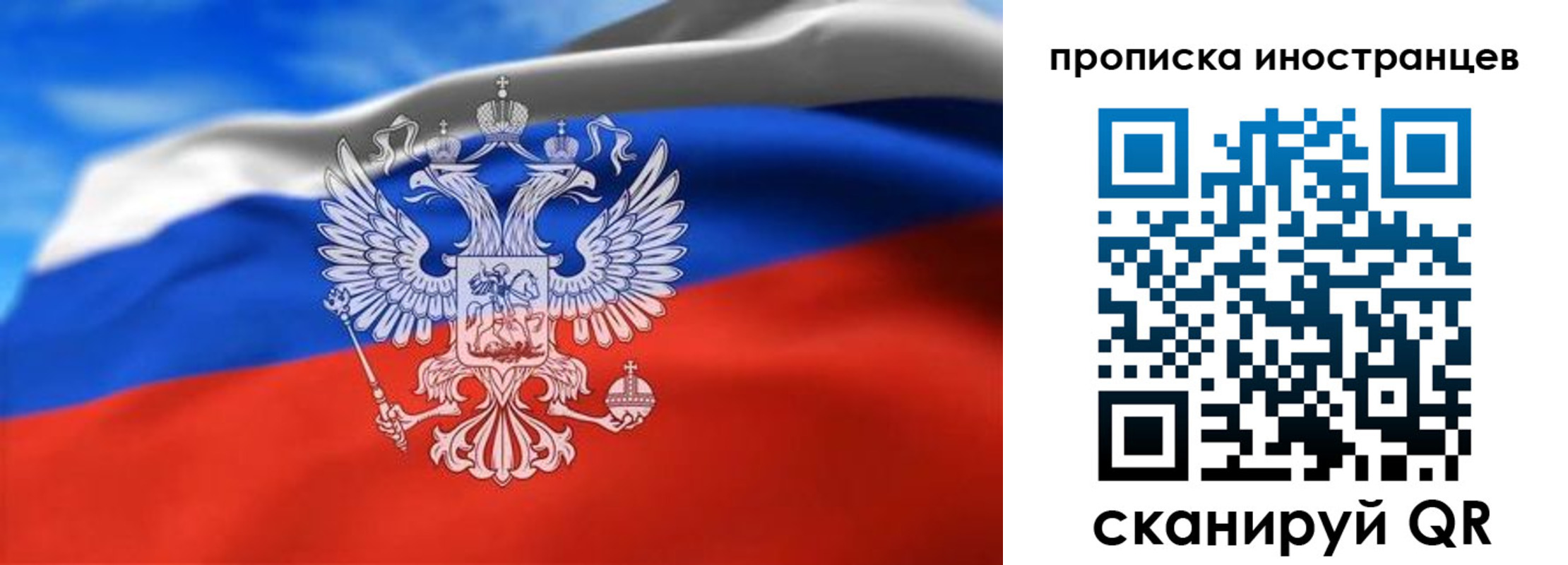 прописка паспорт в Ангарске