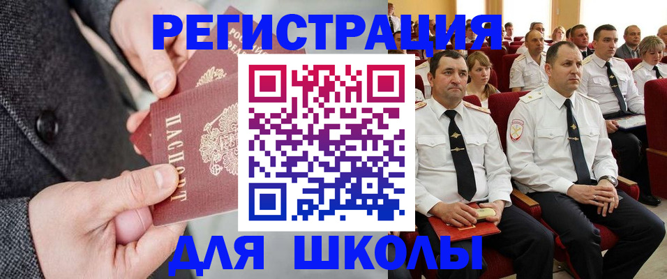 прописка 2025 в Ангарске