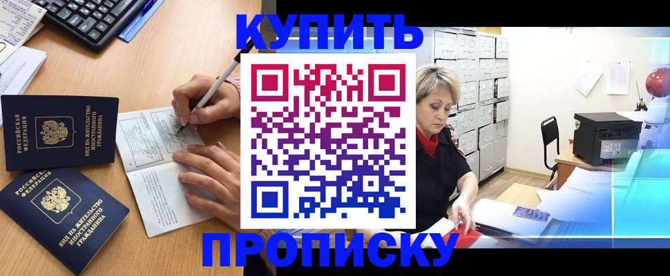 временная регистрация гарантия в Ангарске