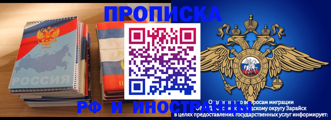 прописка в квартире в Ангарске