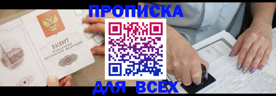 найти адрес прописки в Ангарске